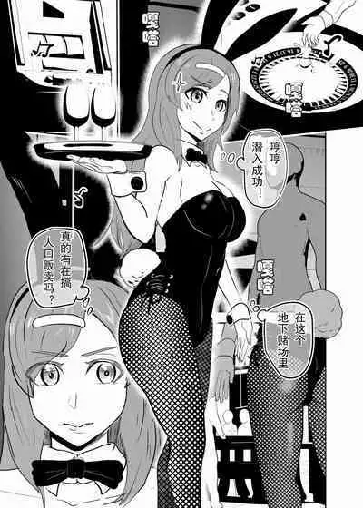 [Tonten] Sennyuu Shitara Hobaku Sare Chaimashita. [Chinese] [有条色狼汉化]