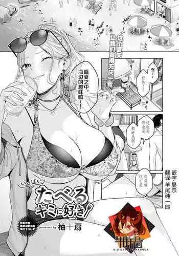 不幸の象徴の黒猫が俺に中出しセックスと幸せをもたらしてきた