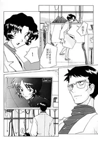 (C53) [Kohakutei (Sakai Hamachi)] Eden -Yui- (Neon Genesis Evangelion)