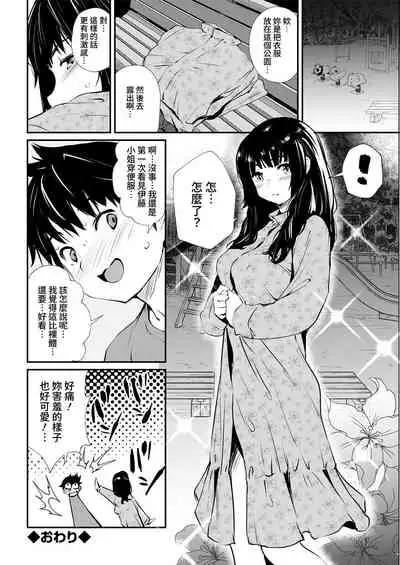 Yoasobi