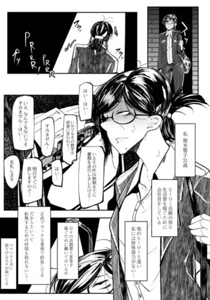 HERO DAY TIME 01-07