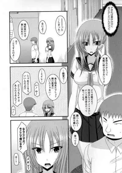 [Charu] Roshutsu Shoujo Yuugi Kan ~Akira Shojo Soushitsu Hen~