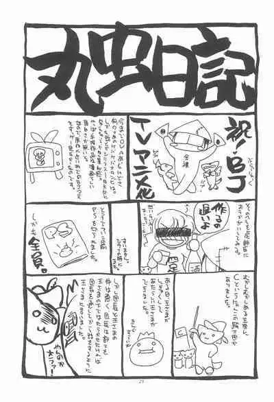 (C67) [LUNATIC WINGS (Shizaki Masayuki)] Oisha-san Gokko (Black Jack)