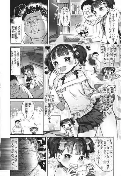 Tabegoro Onnanoko