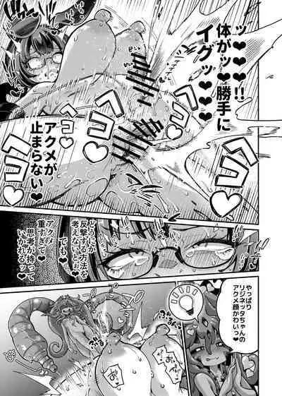 Rizinetta VS jishin dungeon 2