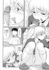 [Anthology] Nozoite wa Ikenai 2 - Do Not Peep! 2