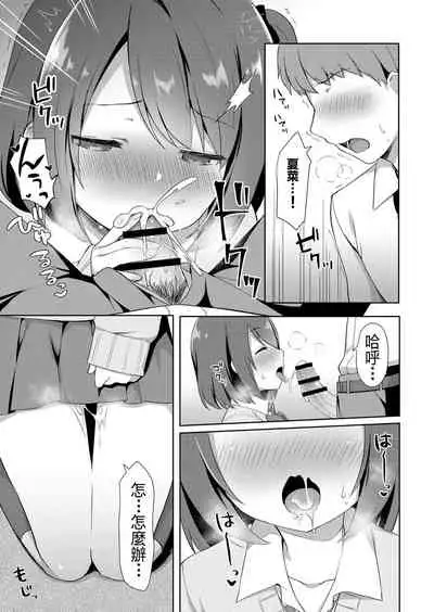 Yuuwaku・Imouto #1 Onichan Chi ni Otomari