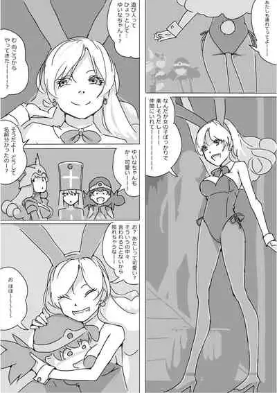 [Akimbo] Isekai Dorakue 3 (FC-ban)