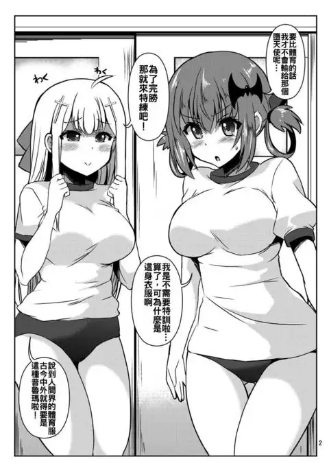 Akuma no Bloomer
