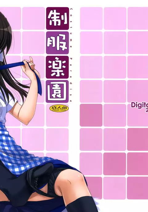 Seifuku Rakuen 30