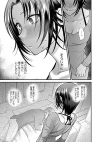 [Syoukaki] Yawaraka na Taion [Digital]