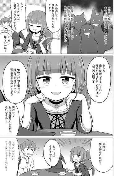 Welcome to Cafe Eternal!