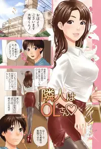 [Tohzai] Okusan to Issho