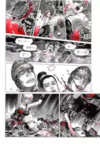 [Yamamoto Atsuji] Zombie Warriors