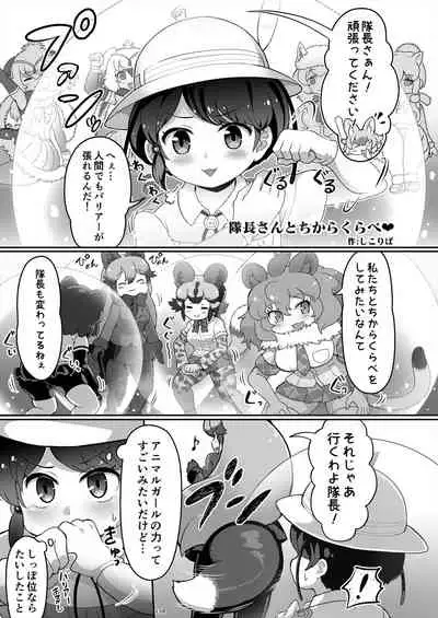 Friends Gyaku Rape Goudoushi 2