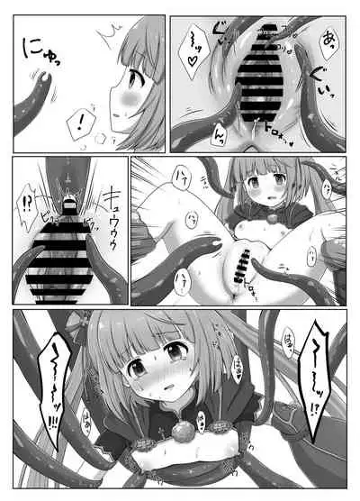 Shokushu no Mori ni Michibikarete