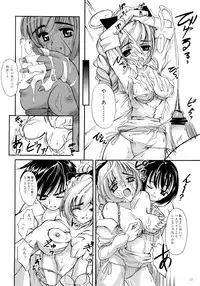 Senjou no Interfere - Suggestively Interfere