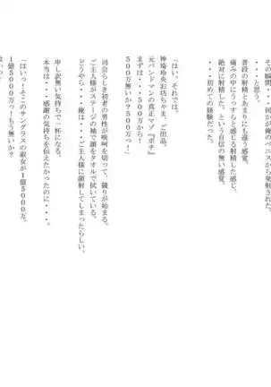 Otokonoko to Maso