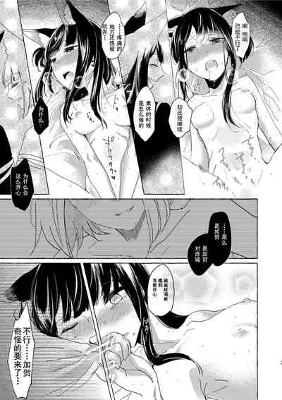 Akagi-chan wa Okusuri o Nomanai | 赤城酱不吃药