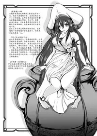 [Erotic Fantasy Larvaturs (Takaishi Fuu)] Anteg no Miko Tsubo -The Bottle Priestess of ANTEG [Chinese] [不咕鸟汉化组] [Digital]