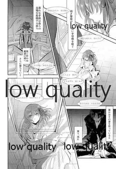 (C91) [Oyasuminasai (Koko)] Sacrament (Fate/stay night)