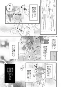 (Brain Breaker 5) [smat. (Akatsuki Tomato)] Ah Goshujin-sama (DRAMAtical Murder)