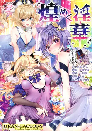 Kirameku midarabana