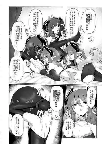 Onna Inma dakara Onna Boukensha Osou ne!! 2