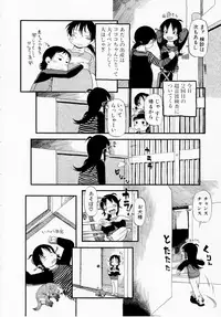 [Horihone Saizou] Himitsu no Inugami Kokoko-chan [Decensored]