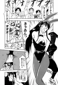 [Iogi Juichi] Exorsister Maria 2