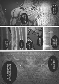 [Popo Doctrine] CATASTROPHE (13-18) Chaos Osen Chuuhen 2