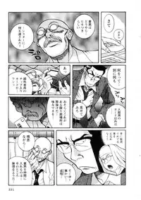 [Kojima Miu] Tokubetsu Shinsatsushitsu 2