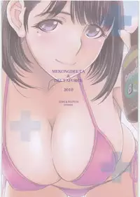 (C78) [MEKONGDELTA&DELTAFORCE (Zenki, Route39)] IMANOKIMIHA PIKAPIKANI HIKATTE 3 (Love Plus)