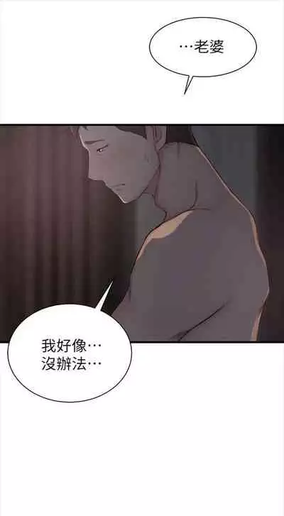 （週2）老婆的姊姊 1-27 中文翻譯（更新中）