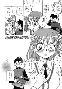 [Okano Ahiru] Shounen Shoujo wa XX Suru - The boy and girls do "XX".