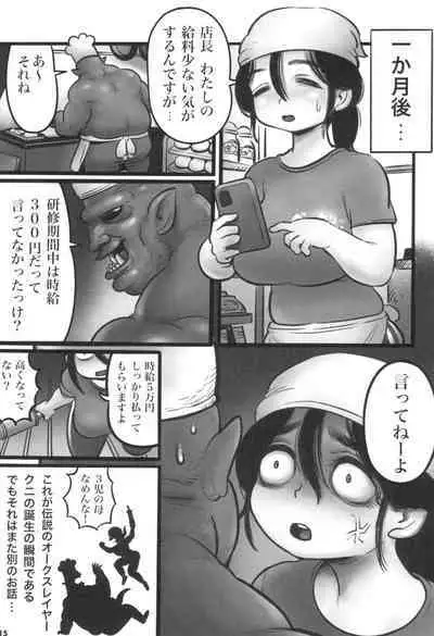 [Hiyori no seiyoku (Kawata Hiyori)] Pato no Kuni-chan