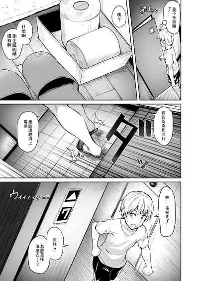 Ashikase 2