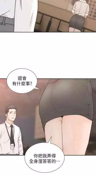 前女友