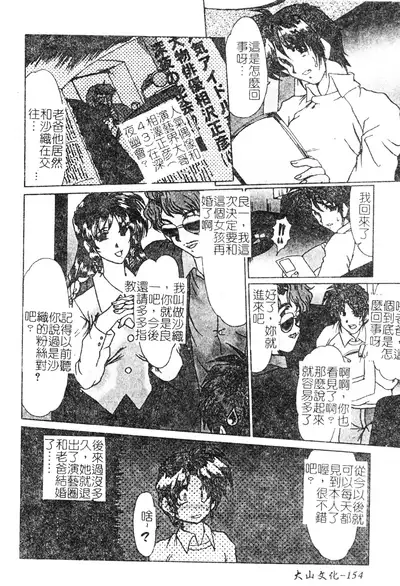Hitoduma Ryoujoku
