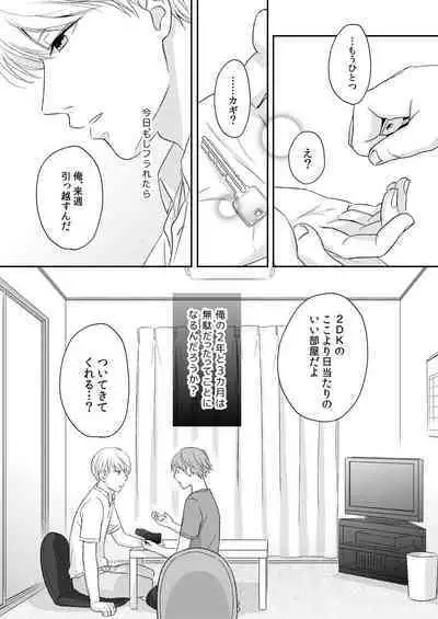 HEART BEAT