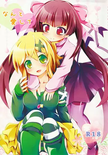 [Nanigawa Rui] Afterglow (Suki no Uragawa) [Chinese] [鹅蛋汉化组] [Digital]
