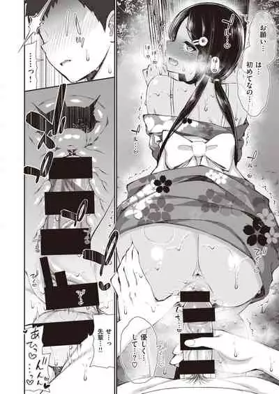 WEEKLY Kairakuten Vol.18