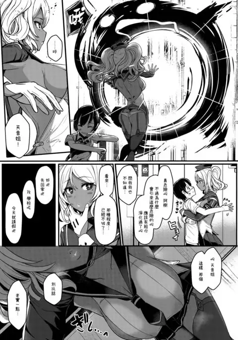 Tender Master