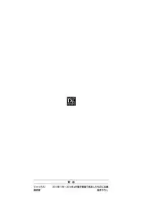 [Scarlet Beriko] Jackass!