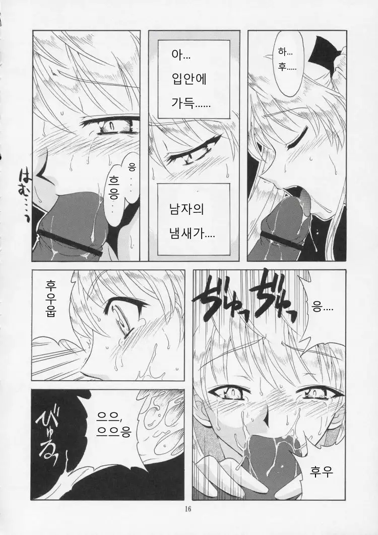 if CASE 02 Sawachika Eri | if CASE 02 사와치카 에리