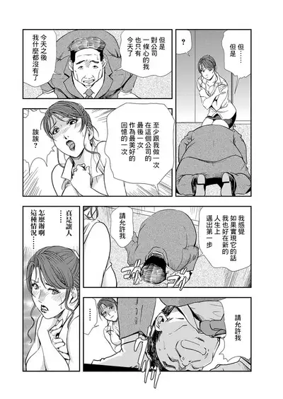 肉秘書・友紀子 Vol.08