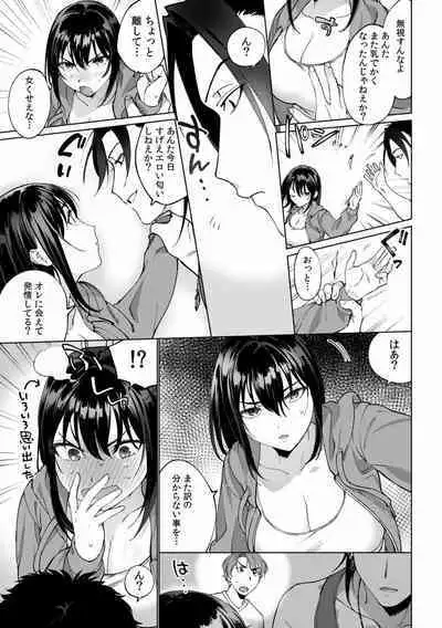 Suiminkan de Mezameta Toki ni wa Majiiki Sunzen!? "Osake no Sei demo... konna Otoko no de Kanjichau nante!" 01-21