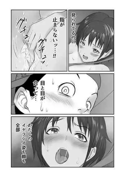 Kasshoku Boyish na Osananajimi