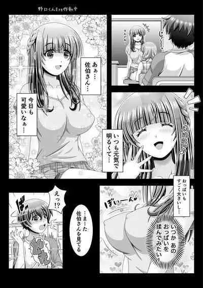 At public bath with a well-developed classmate