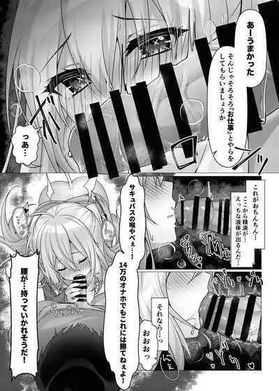 Osuki na Succubus Haken shimasu